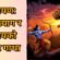 रामायण-प्रेम-समर्पण-र-सत्यको-विजयी-यात्रा